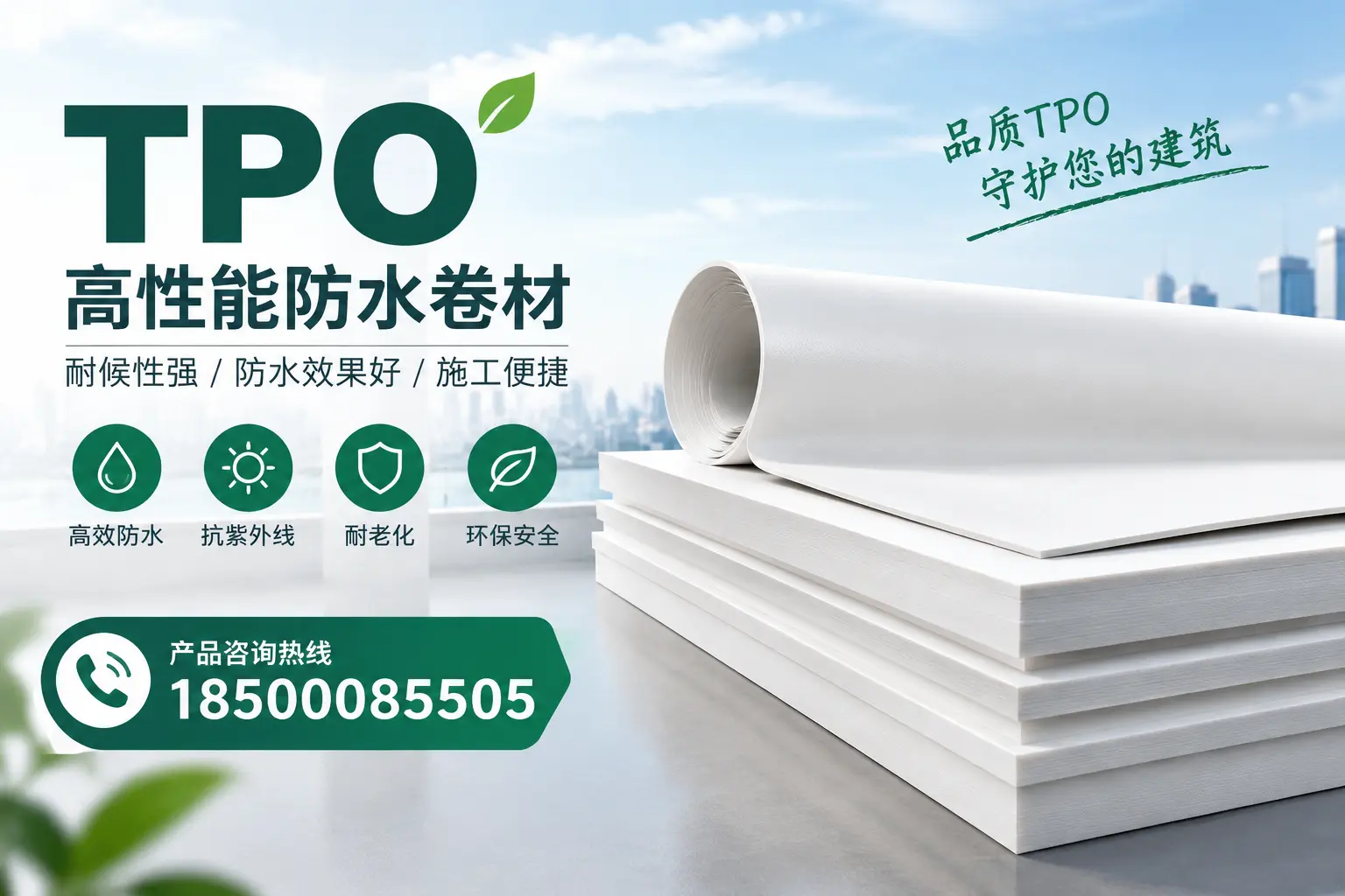 选择tpo材料时的注意事项，避免南阳企业常见误区